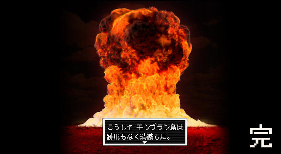 大爆発