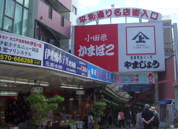 平和通り商店街