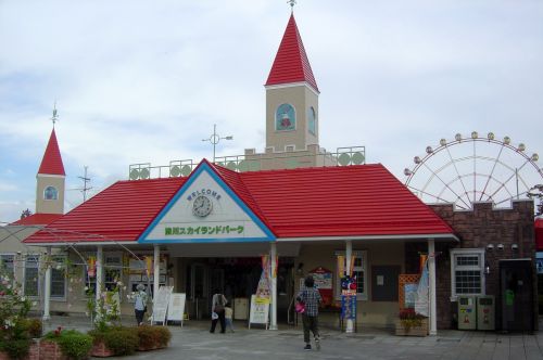 渋川スカイランドパーク