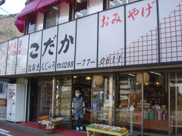 土産屋