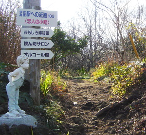 「恋人の小道」